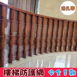 兒童樓梯防護網 扶手安全保護網 寶寶樓梯防鑽防墜護欄網 家用加密 樓梯加厚安全網