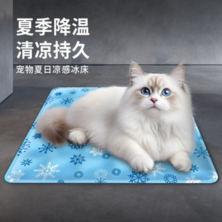 【限時折扣】寵物冰墊凝膠貓窩狗窩夏季涼窩墊子加厚可水洗狗墊耐咬耐抓環保清涼墊