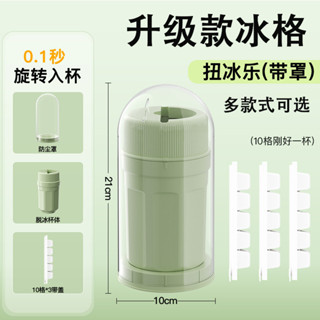【新款上架 24H出貨】旋轉冰格冰塊模具食品級自製冰塊儲存盒家用冰箱凍冰塊神器製冰盒