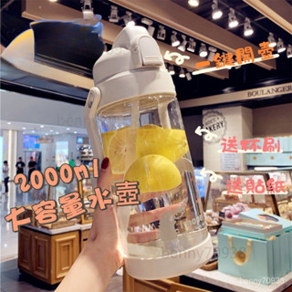 大容量水杯 2000ml 防漏吸管杯 運動水壺 大容量水壺 手提水壺 吸管水壺 大容量水壺 水壺網美杯交換禮物 QQAC