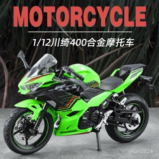 <優品>機車模型🔥機車玩具 摩託車模型 摩託車玩具 車模 閤金機車模型 玩具車 華一1/12 400閤金摩託車模型模擬