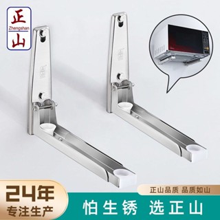 【滿99出貨+發票】微波爐支架 打孔壁掛式 不鏽鋼 廚房置物架 微波爐烤箱懸掛架 餐具收納架 省空間 優質
