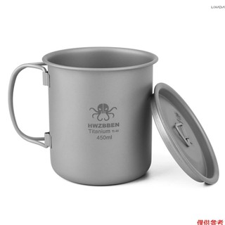[新] 450ml 鈦杯帶可折疊手柄輕便水杯揹包野營釣魚