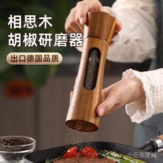 新品上新✨ 胡椒研磨器現磨黑胡椒粒花椒粉玫瑰海鹽家用廚房調料手動研磨瓶✨小伍寶匣鋪