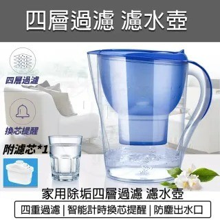 現貨⭐送濾芯 德國同款水壺 濾水壺 活性炭濾水器 淨水壺 過濾水壺 家用飲水壺 淨水器 活性炭濾水器 過濾水壺