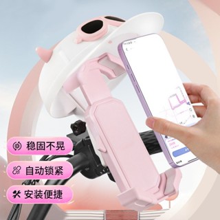 電動車手機機支架摩託車導航外賣騎手專用車載電瓶車自行車固定架【快速出貨】