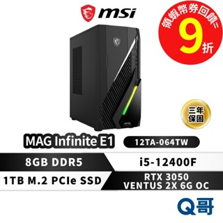 MSI MAG Infinite E1 12TA-064TW 主機 i5 RTX3050 1TB 8G MSI1044