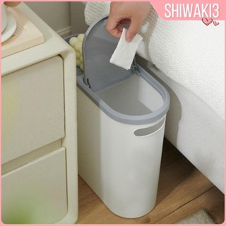[Shiwaki3] 超薄浴室垃圾桶家用垃圾桶臥室客廳家用