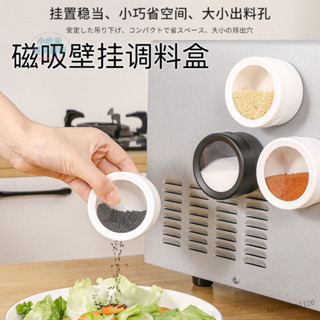 ⚡蝦皮精選直供#磁吸調料盒傢用冰箱磁鐵壁掛調味罐廚房香料密封收納盒透明調味盒