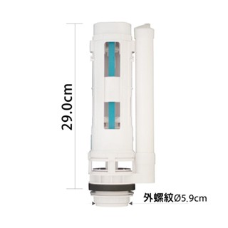上壓二段沖水器H29 二件式馬桶用