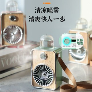 🚐臺灣出貨🎖️掛脖製冷噴霧風扇USB充電女生便攜手持大風力補水加濕器空調 真便宜 手持風扇 桌面風扇 辦公風扇