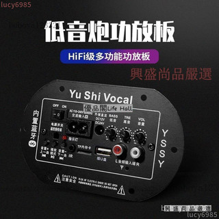 下殺價✅功放板 110V-24V-12V功放板車載 低音炮大功率主機板音箱功放主機線路板音響配件#熱銷# 2L1P