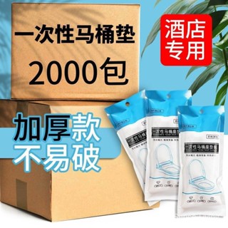 網紅爆款｜人氣爆品｜陞級雙層防漏隔菌｜一次性馬桶墊套｜加大加厚貼閤設計｜獨立包裝隨身攜帶｜買二送一