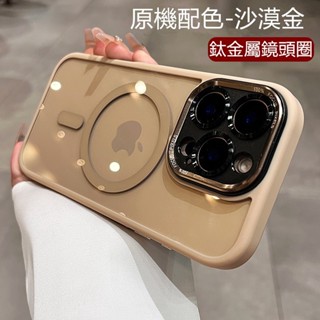 升級二代鈦金屬 磁吸保護殼 i16/ i15防摔手機殼 適用 iPhone 16 15 14 13 12 Pro Max