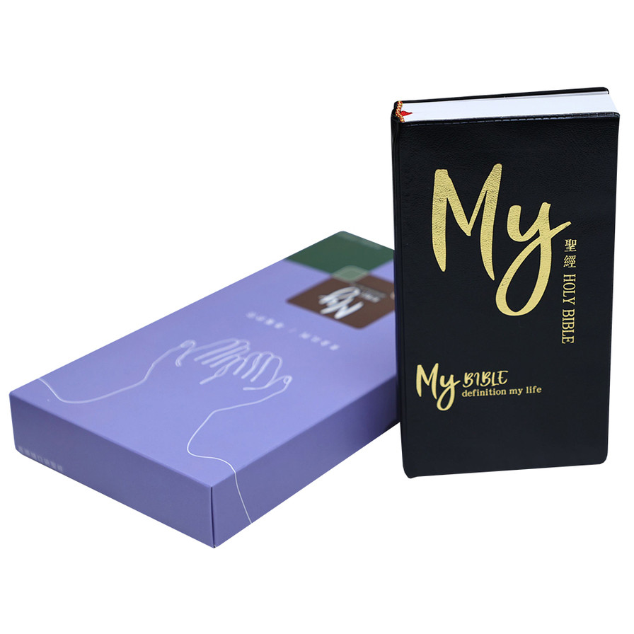 My聖經－和合本(口袋袖珍金潮個性款)(真哪噠) 墊腳石購物網