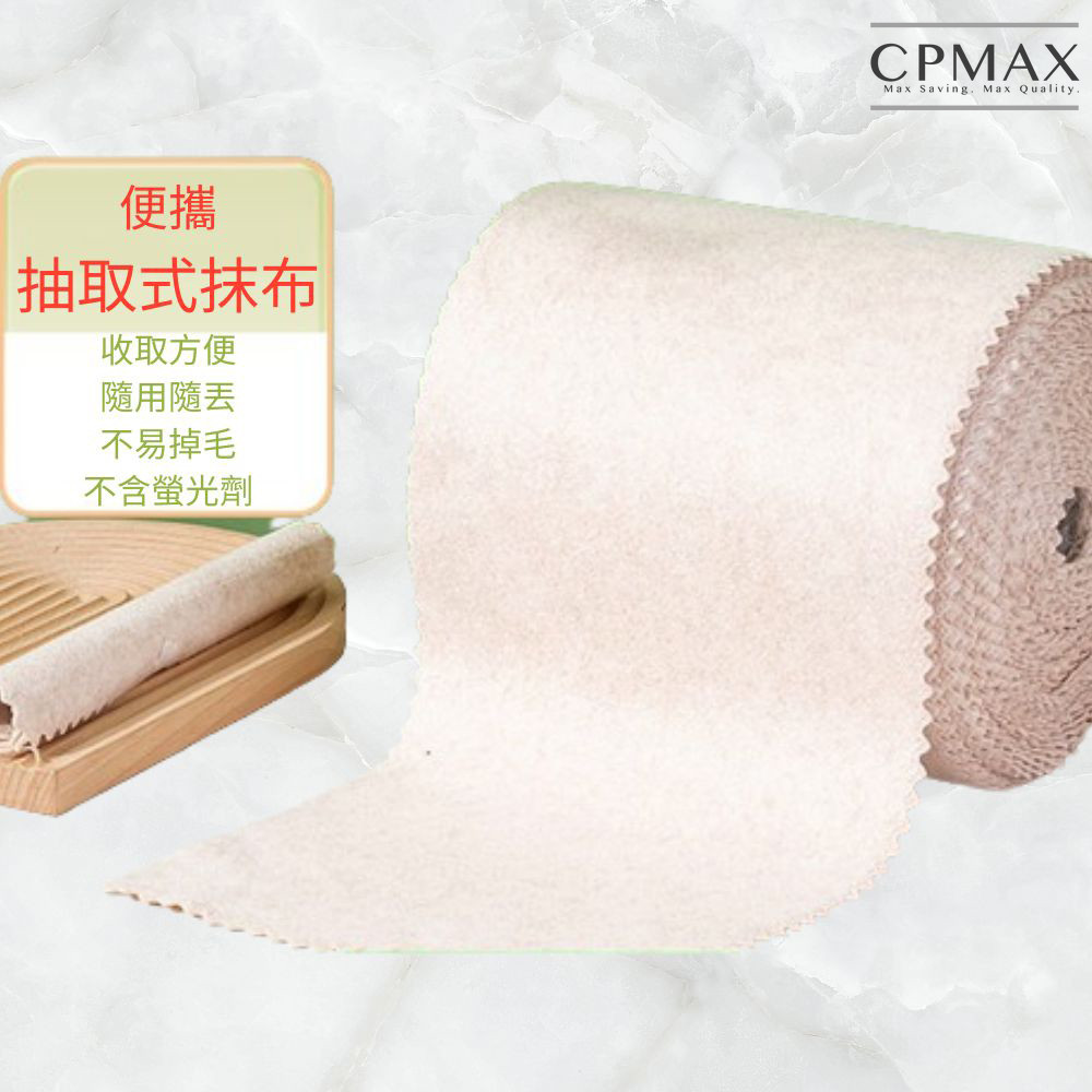 【CPMAX】絲瓜洗碗抹布 廚房  吸水抹布 吸水 纖維 去污不沾油 抹布  植物纖維 任意裁剪 廚房用品 【H438】