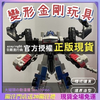 【好物推薦💖+免運】 限量散貨 變形金剛 擎天柱 天火 終極閤體 傳奇級電影版2 玩具無外包裝 塑料玩具大饅頭の勤漫