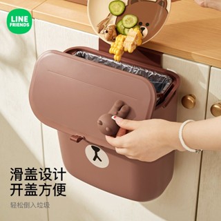 LINE FRIENDS 垃圾桶 帶蓋垃圾桶 廚餘垃圾桶 黏貼式垃圾桶 壁掛垃圾桶 居家生活 熊大 莎莉