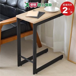 HOPMA 簡約日式小邊桌 E-T200(2入)【廠商直送 限單獨下單】臺灣製造 床邊懶人桌 沙發茶几桌【愛買】