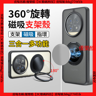 軍規手機殼 磁吸指環 真我 Realme 13 Pro + 13+ Plus 手機殼 防摔手機殼 保護殼 磁吸殼 防摔殼