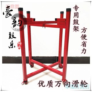 含發票 鼓架 大鼓架 兒童鼓架 戰鼓架 威風鑼鼓架子 龍鼓架子可折疊 萬向輪架子