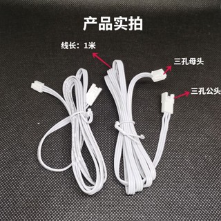 【臺灣 出貨】12V24V櫥櫃衣櫃感應開關感應器延長線公母頭杜邦線集控感應延長線