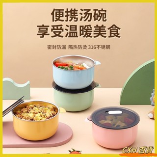 CXH 熱銷 316不鏽鋼便當盒 便攜帶蓋湯碗 可微波湯碗 兒童保溫碗 雙層隔熱碗 大容量透氣飯碗 外出保溫盒08