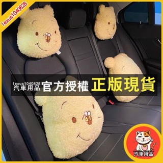 臺灣出貨 汽車頭枕 汽車靠枕 車載頭枕車用靠枕護頸枕可愛網紅維尼熊腰枕卡通四季坐墊