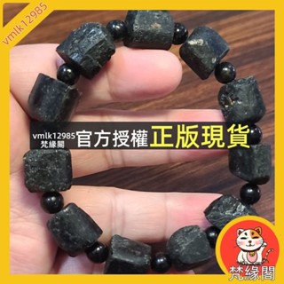 梵緣閣 黑碧璽碧璽手鍊手環原礦原石 隨形 天然水晶玉石特賣
