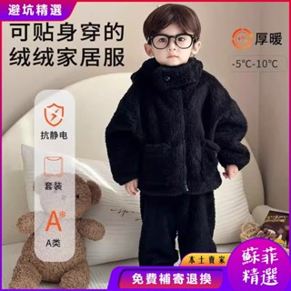 ✨秋冬必備✨兒童睡衣 小孩睡衣 加厚秋冬保暖睡衣 兒童鞦鼕款珊瑚絨睡衣2024新款兒童連帽開衫男童女孩傢居服套裝