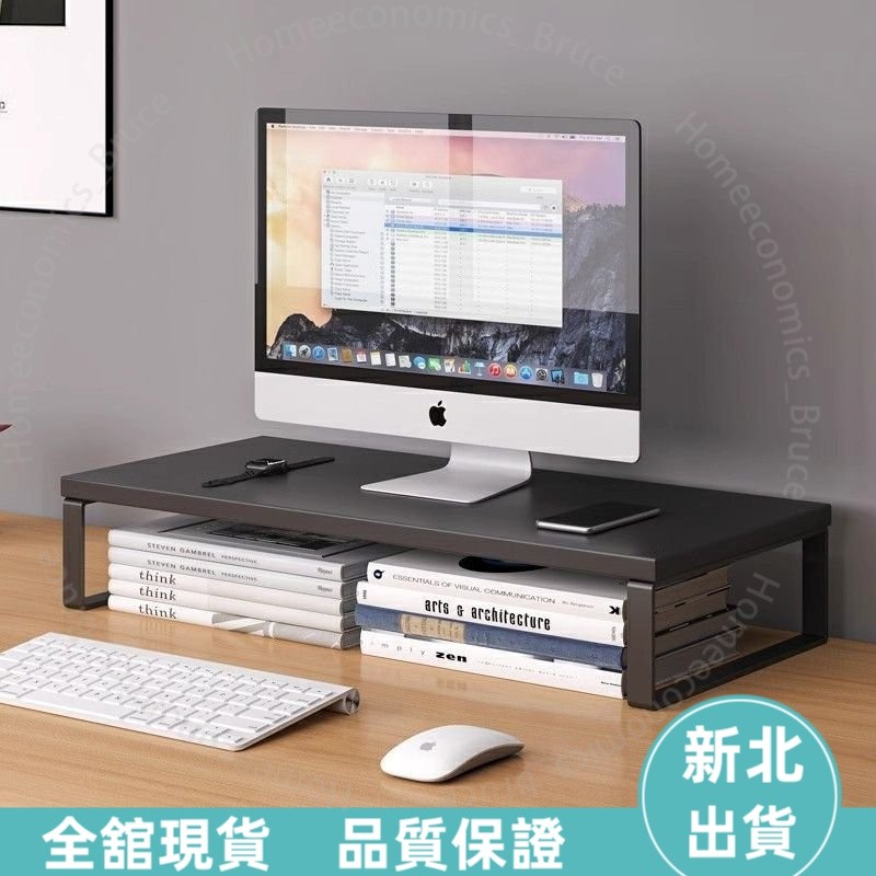 #螢幕增高架# 相遇螢幕架 電腦架 黑色可調整高低 增高架 桌面增高架 電腦螢幕架 鍵盤架 筆電架 #螢幕增高架#