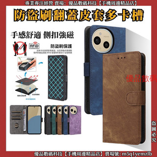 防盜刷皮套 夏普 SHARP AQUOS sense 10 9 皮套 sense10 保護殼 手機殼 防摔手機殼 保護套