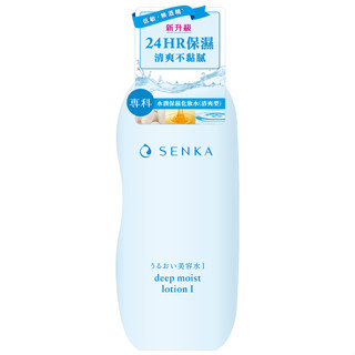 SENKA專科水潤保濕化妝水（清爽型）