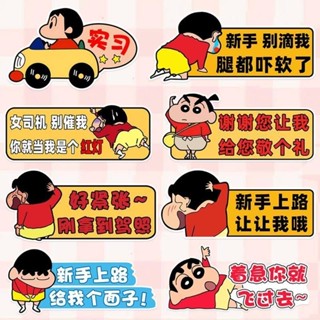 And items蠟筆小新系列汽車尾貼可愛蠟筆小新手司機實用車貼保持距離警示貼蠟筆小新系列可愛車尾貼20241121