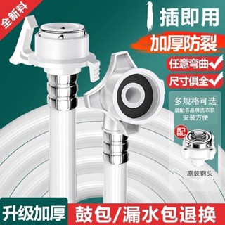 💖嚴選好品💖 【限時優惠】海爾美的洗衣機專用洗衣機進水管高壓防爆波輪洗衣機
