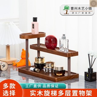 實木多層傢用化妝品置物架 日式簡約風客廳臥室展示香水茶具收納