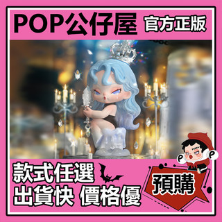 POP【全新🔥正版】DODO Nami 夢魘之核 系列 盲盒 盲抽 盒玩 公仔 禮物 手辦 沉溺