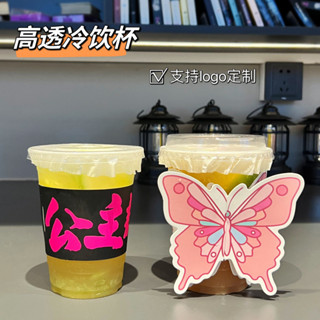 現貨 奶茶杯 網紅PET 暴打檸檬水果奶茶杯子 一次性帶蓋 500ml冷飲咖啡 商用打包杯