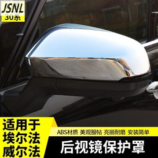 Toyota 適用於豐田Alphard後照鏡保護罩殼40系改裝配件汽車用品