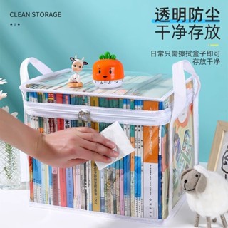 收納箱可折疊書箱學生教室放書本收納盒透明家用整理箱書籍儲物箱小紅書同款 抖音爆款