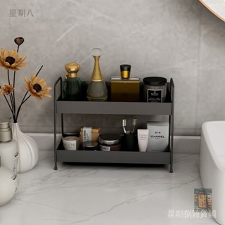 【星期捌】化妝品收納盒護膚品收納架鐵藝桌麵檯麵浴室廚房網紅多層收納架子