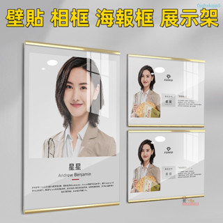 【臺灣熱銷】燈箱 海報框 相框 展示框 證書框 廣告框 教師簡介框 相框 海報框 壓克力相框 免打孔 A3 A4