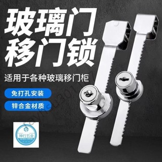 🔥臺灣出貨🔥購滿199出貨【店鋪熱銷】玻璃鎖移門鎖櫥窗鎖移門鋸齒展示手機櫃鎖玻璃門鎖櫃臺鎖-