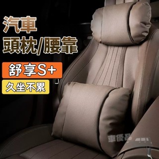 汽車頭枕 客製車標【新升級第三代】納帕打孔真皮 汽車頸枕 車用頭枕 汽車腰靠 車用腰靠 車用頸枕 車用靠枕 頸枕 腰靠