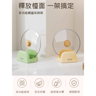 廚房多功能瀝水工具架 置物架收納架 奶油鍋蓋架鍋鏟架 廚房灶臺瀝水架
