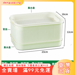臺灣出貨 新款髮豆芽神器快速髮豆芽家用種植豆芽盆豆芽機髮芽機種菜專用盆