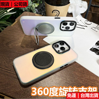「現貨｜公司貨」磁吸支架手機殼減壓支架無線充電magsafe磁吸式360度旋轉磁環懶人支架通用保護殼手機支架