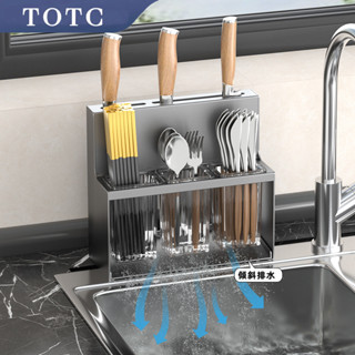 【TOTC】廚具收納架筷子筒多用檯面整理刀具置物架 廚房瀝水刀架