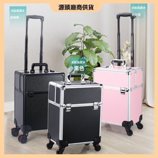 🚚【免運】🌟紋繡工具箱專用美甲拉桿箱大容量多層美髮化妝品化妝師跟妝化妝箱