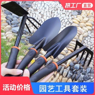 ✨ 臺南出貨 【防滑把手】家用種花趕海工具小鏟子種菜多肉套裝園藝鐵鏟鐵鍬花鏟鋤頭 免運✨